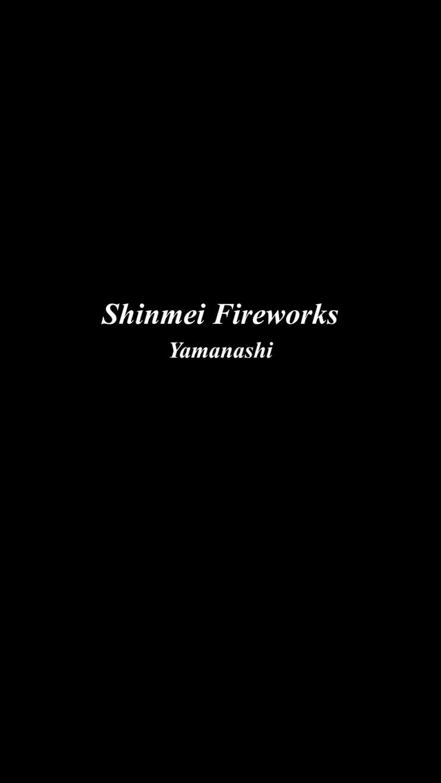 【Shinmei Fireworks🎆🗻神明の花火】

動画バージョン🎥

歴史ある質の高い花火大会です🎆

📍Yamanashi,.Japan

📷2025.8.7

꙳✧˖°⌖꙳✧˖°⌖꙳✧˖°⌖꙳✧˖°⌖꙳✧˖°
@hiromitravel
国内外の旅をお届けしています
destinations・hotels・gourmet
꙳✧˖°⌖꙳✧˖°⌖꙳✧˖°⌖꙳✧˖°⌖꙳✧˖°
＊
＊
#旅行 #travel #bucketlist　#japan　#神明の花火